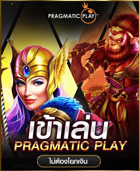pragmatic